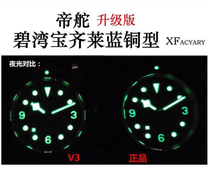 XF厂帝舵碧湾宝齐莱蓝铜花V3版对比评测