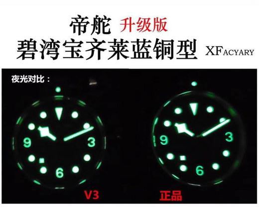 XF厂帝舵碧湾宝齐莱蓝铜花V3版复刻手表一比一手表n厂c厂zf厂vs厂clean厂copy 商品图4
