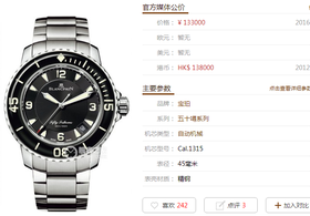 ZF厂宝珀五十噚系列5015-1130-71复刻手表一比一手表n厂c厂zf厂vs厂clean厂copy