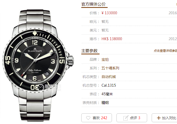 ZF厂宝珀五十噚系列5015-1130-71腕表首发详解