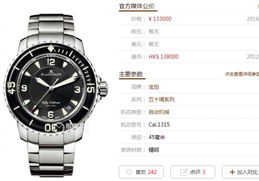 ZF厂宝珀五十噚系列5015-1130-71复刻手表一比一手表n厂c厂zf厂vs厂clean厂copy 商品图0