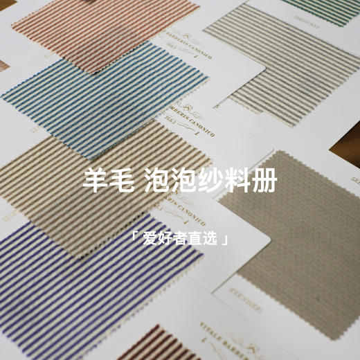 「爱好者直选14款」Vitale Barberis Canonico 羊毛强捻泡泡纱意式工艺裤装 商品图0