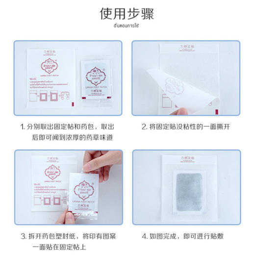 【超值6包装】泰国lanna兰纳 足贴 10片/包 商品图8