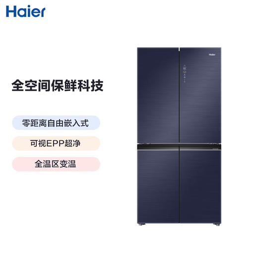 海尔冰箱家用461升十字对开门四开门零嵌超薄嵌入式平隐式新一级能效全空间保鲜智能电冰箱EPP超净变频 461升零嵌宽幅变温461WGHTD14B2U1 商品图0