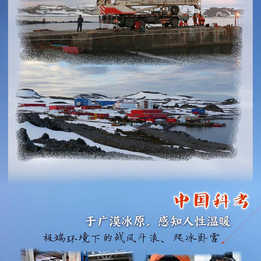 生也无涯南极行思录 朱山 著 地球科学 商品图1