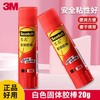 3M思高固体胶棒pvp强力胶水高粘度无毒无异味安全儿童学生幼儿园办公手工DIY财务手账1支 商品缩略图0