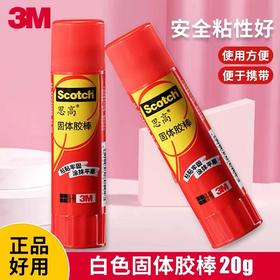 3M思高固体胶棒pvp强力胶水高粘度无毒无异味安全儿童学生幼儿园办公手工DIY财务手账1支