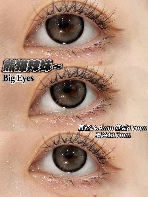 chonos日抛 芝士甜妹/熊猫辣妹 棕色黑色 14.4mm 日抛无售后！ 商品图3