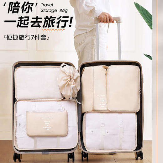 【旅行收纳7件套】出游、出差必备收纳神器！行李箱空间管理大师~ 商品图1