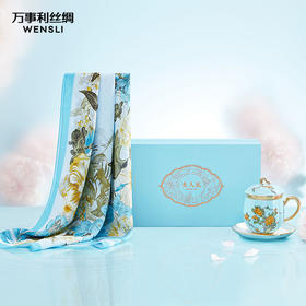 万事利“亚洲之花”夫人礼丝瓷套装礼盒（长巾）