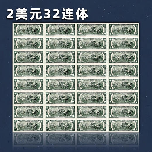 美元连体钞大炮筒！1美元50连体、2美元32连体 商品图11