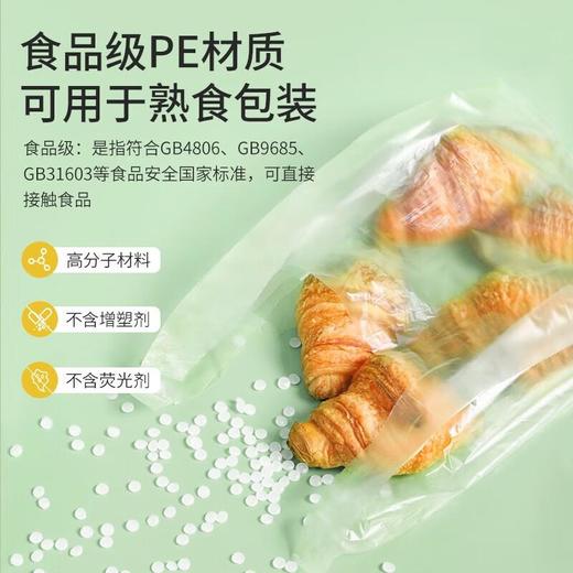 美丽雅抗菌连卷背心式保鲜袋35*45厘米*200只 商品图2