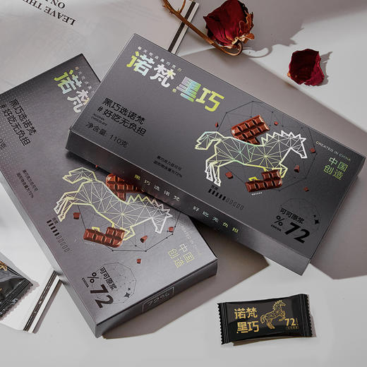 【会员专享】诺梵72%每日纯黑巧克力礼盒装可可脂散装纯脂休闲烘焙零食送女友 商品图1