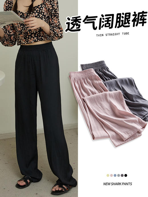 【春季薄休闲裤】修身空气裤 韩版新款糖果色 透气长裤 高腰垂感直筒裤 柔软舒适亲肤透气 时尚百搭多色可选 层层甄选超高品质 商品图0