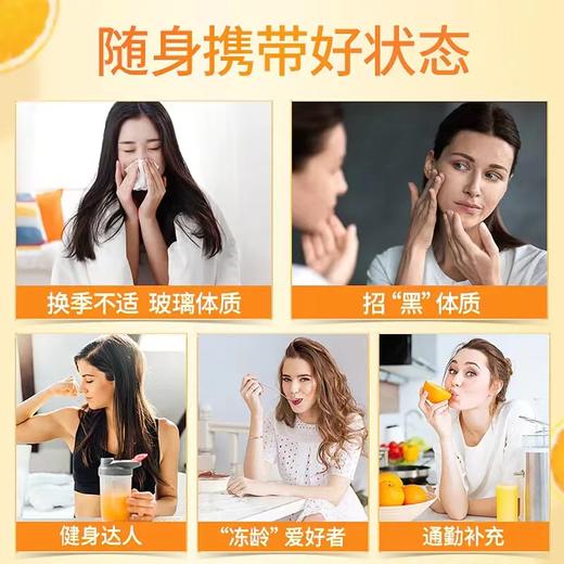 汤臣倍健维生素C咀嚼片 商品图4