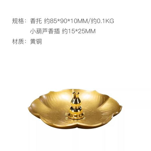 朱炳仁铜映日碧荷香托荷花边线香盘香熏香用送香插礼品办公桌摆件 商品图4