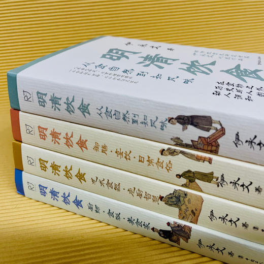 明清饮食 4本套 伊永文 明清社会历史文献 中国工人出版社 商品图2