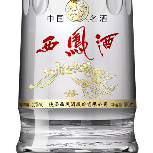 【新品】西凤酒 老牌陕西双耳西凤酒 55度 500ml 凤香型白酒 高度白酒 商品图3