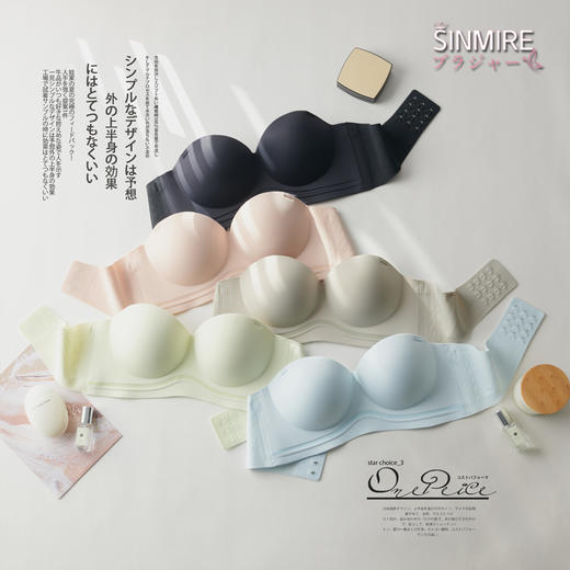 肩带可拆，一件两穿！SINMIRE糖果色 3D聚拢 上托 可拆 可调肩带 水蜜桃文胸 商品图4