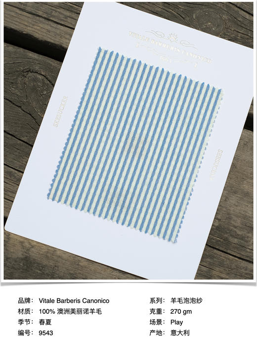 「爱好者直选14款」Vitale Barberis Canonico 羊毛强捻泡泡纱意式工艺裤装 商品图4