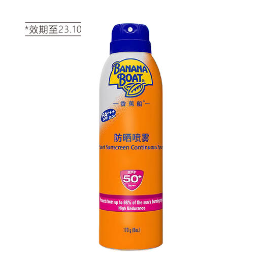 【清仓好价】美国香蕉船运动高倍防晒喷雾170g（效期至23.10） 商品图5