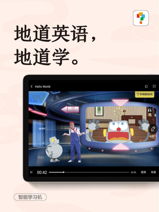 学而思学习机xpad儿童小学初中高中学生智能平板电脑护眼学生专用课本同步英语点读早教机旗舰 商品图6