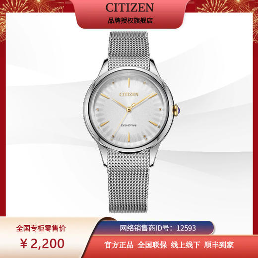 西铁城/CITIZEN光动能花语风吟太阳纹表盘时尚休闲女士手表EM0814-83A 商品图4