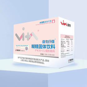 维他纤维 水溶性膳食纤维 5g*30条/盒 适合小肚肚