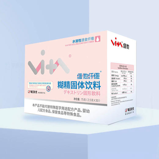 维他纤维 水溶性膳食纤维 5g*30条/盒 适合小肚肚 商品图0