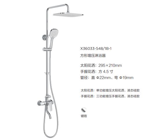 九牧 方形 大花洒 X36033-548/1B-1 亮 同 013 商品图0