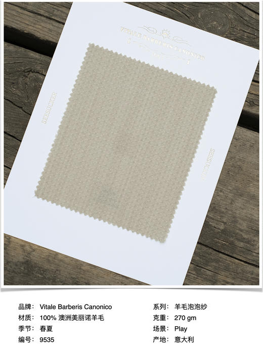 「爱好者直选14款」Vitale Barberis Canonico 羊毛强捻泡泡纱意式工艺裤装 商品图9
