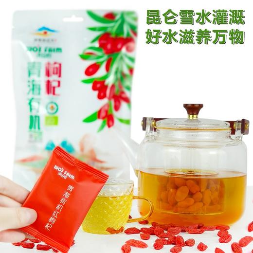 沃山农特级精选大果无硫无添加无农残正宗有机认证红枸杞200g 商品图1