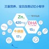 【618会员提前购】汤臣倍健dha鱼油牛磺酸锌 青少年高中生补脑  学生增强记忆力儿童 商品缩略图4