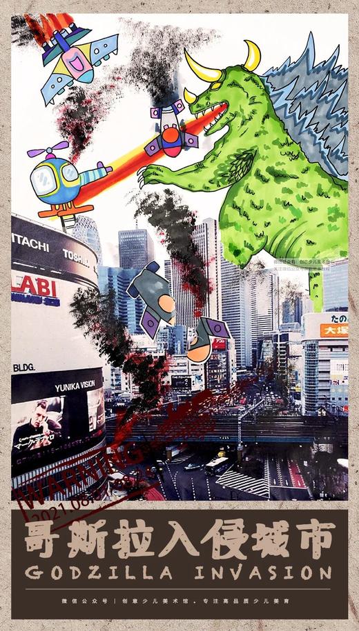 《 哥斯拉入侵城市》自动发货：下单后，点击手机短信中收到的链接，即可获取文件下载的链接；如有任何问题，可添加客服微信hm33268获得帮助。 商品图0