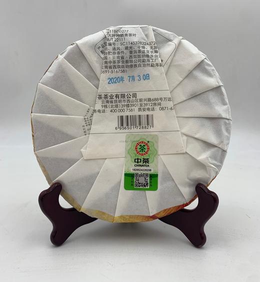中粮-中茶2020年中茶茗山凤凰窝普洱茶生茶普洱茶饼357克/饼/云南干仓直发 商品图2