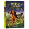 狗武士（全六册） 新旧封面版本随机发货 商品缩略图5