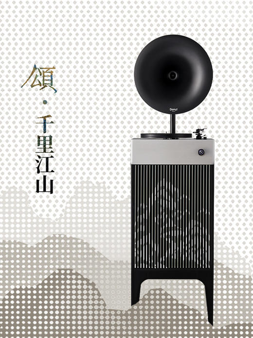 Fennessy/梵尼诗 DONUT i5千里江山图甜甜圈专业级留声机HiFi黑胶唱片机 商品图2