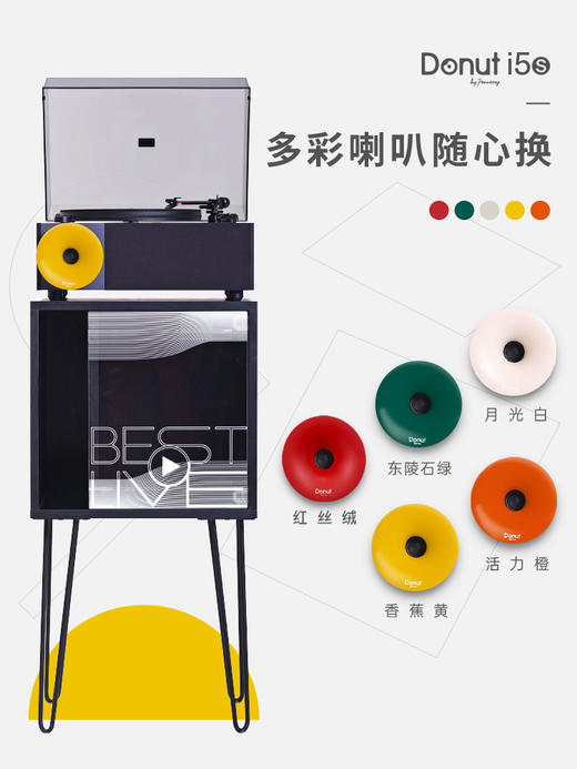 Fennessy/梵尼诗 Donut i5s专业级台式 桌面黑胶唱片机 甜甜圈 蓝牙音箱留声机 商品图1