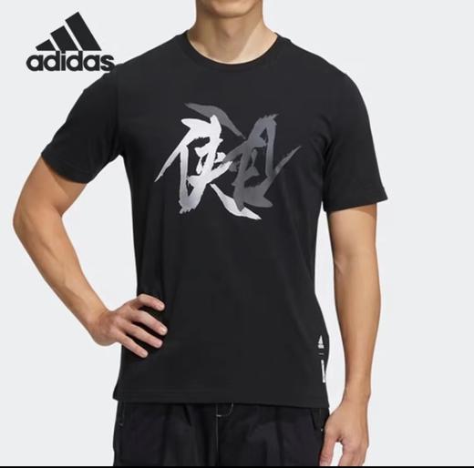 Adidas阿迪达斯短袖男装2022夏季新款武极舒适运动休闲T恤HE5160 商品图0
