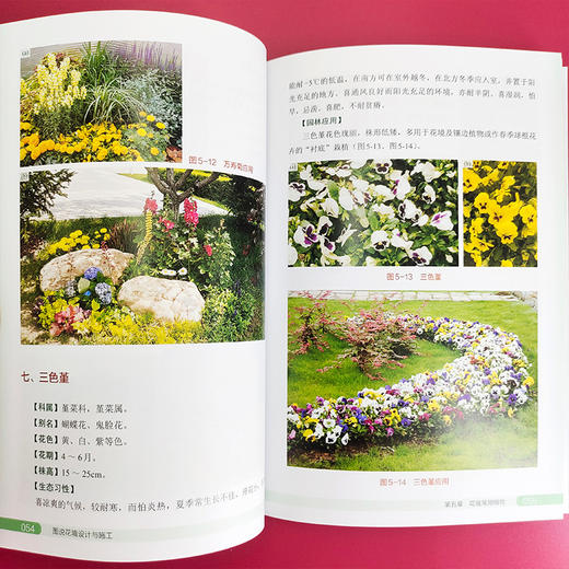 图说花境设计与施工 商品图3