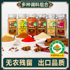 云南有机花椒粉白胡椒粉五香粉 烧烤家庭调料小瓶装组合 商品缩略图1