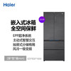 海尔(Haier)501升全空间保鲜零距离自由嵌入式法式四开门多门家用冰箱超薄嵌入式BCD-501WGHFD14S8U1 商品缩略图0