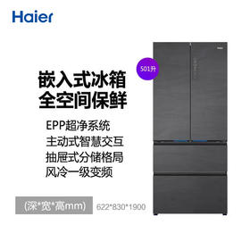 海尔(Haier)501升全空间保鲜零距离自由嵌入式法式四开门多门家用冰箱超薄嵌入式BCD-501WGHFD14S8U1