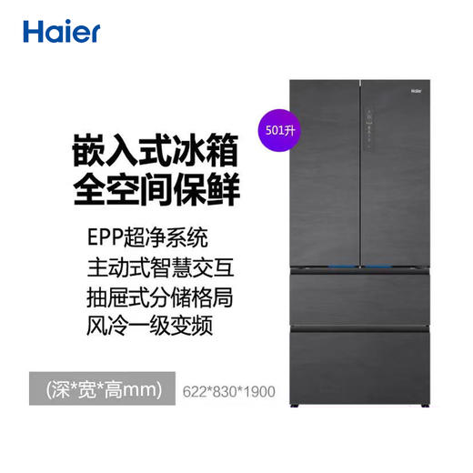 海尔(Haier)501升全空间保鲜零距离自由嵌入式法式四开门多门家用冰箱超薄嵌入式BCD-501WGHFD14S8U1 商品图0