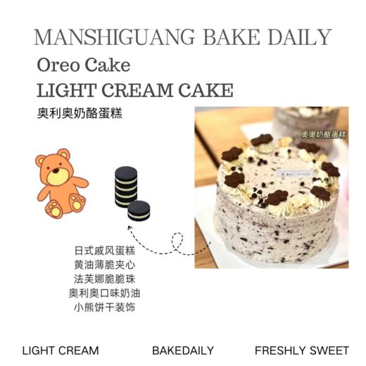 奥利奥奶酪蛋糕 商品图0
