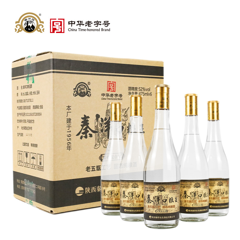 秦洋牌口粮王52度 纯粮口粮酒475ml