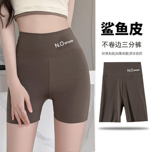 【显瘦10斤！秒变细腰蜜桃臀】高腰骑行裤女，夏薄款瑜伽打底裤，紧身短裤，不卷边，防走光安全裤，可外穿。采用科技面料，吸汗透气，舒适贴身。强化缝线，耐用不易变形。网红鲨鱼裤！ 商品图0