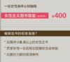 送价值超400元女性主义图书盲盒｜三联中读知识会员（年） 商品缩略图2
