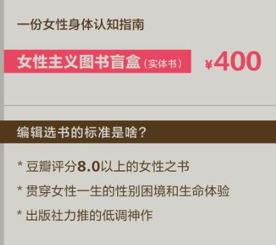 送价值超400元女性主义图书盲盒｜三联中读知识会员（年） 商品图2