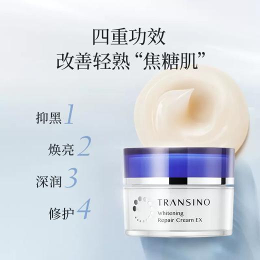 【446元会员福利】传皙诺美白修复面霜35g 商品图1